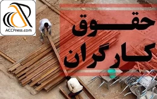 پرداخت دستمزد بایستی متناسب باماهیت شغل یا محیط کار باشد